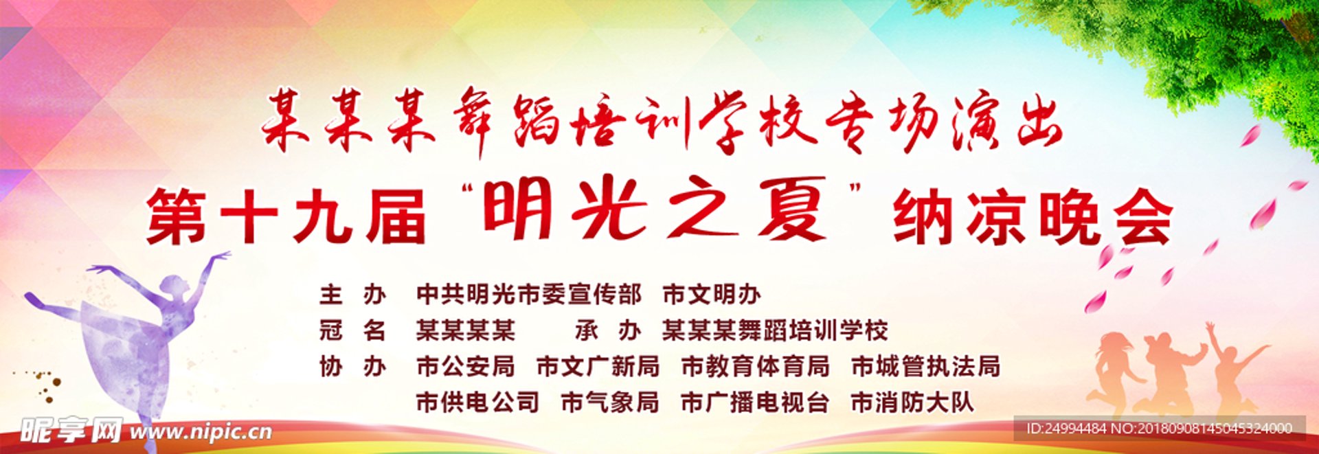 艺体舞蹈中心